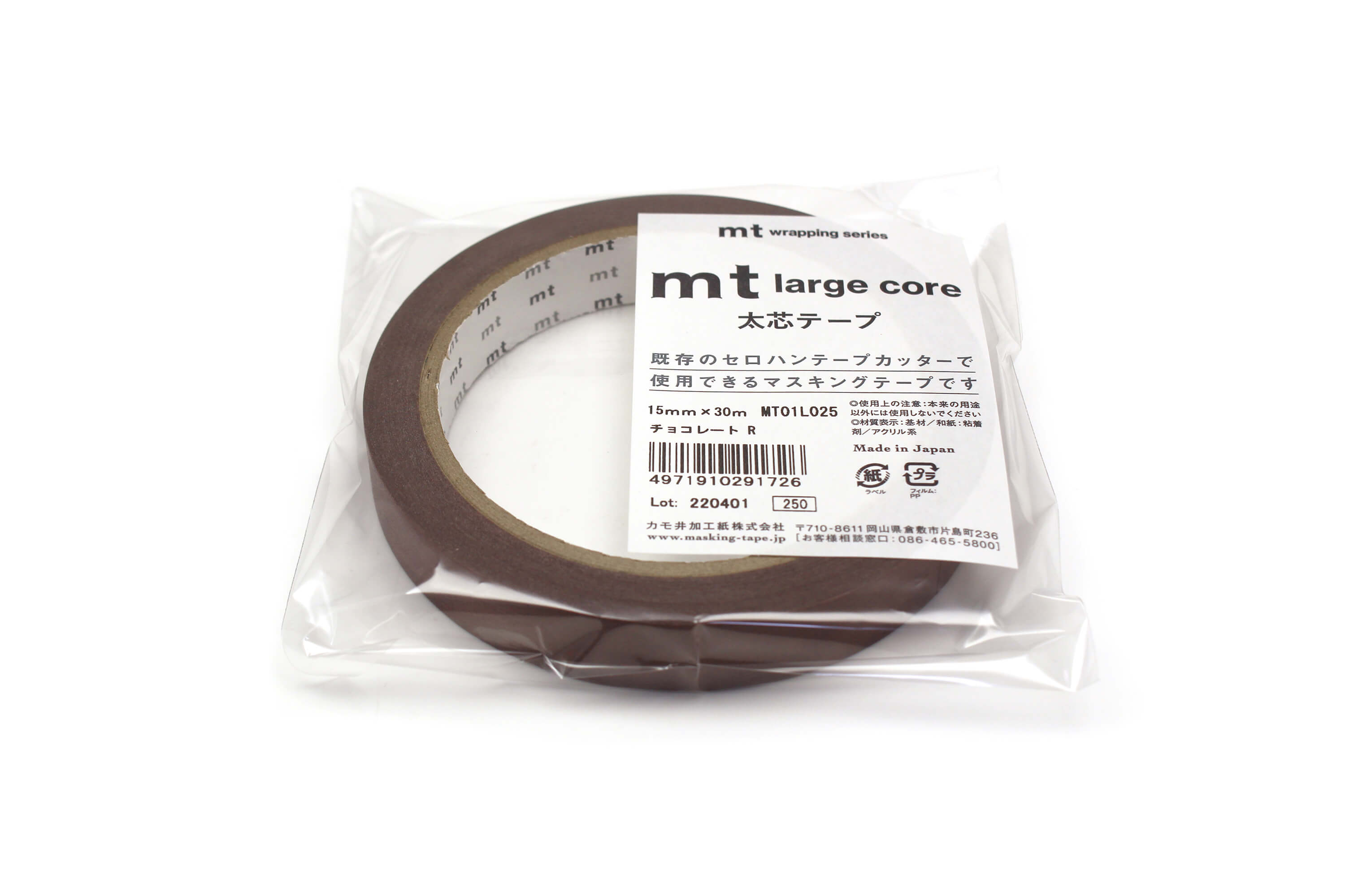 mt Large Core - Chocolate - 15mm Washi Tape
