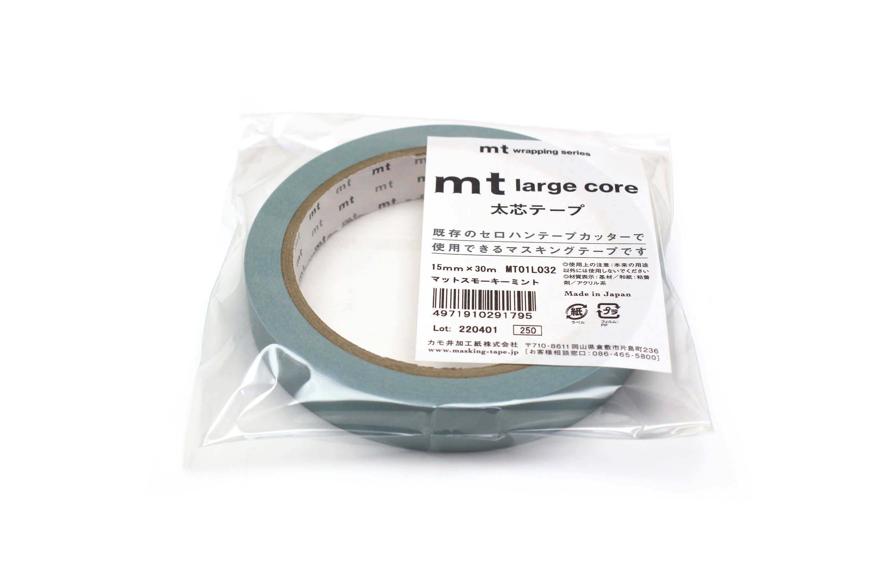 mt Large Core - Matte Smoky Mint - 15mm Washi Tape