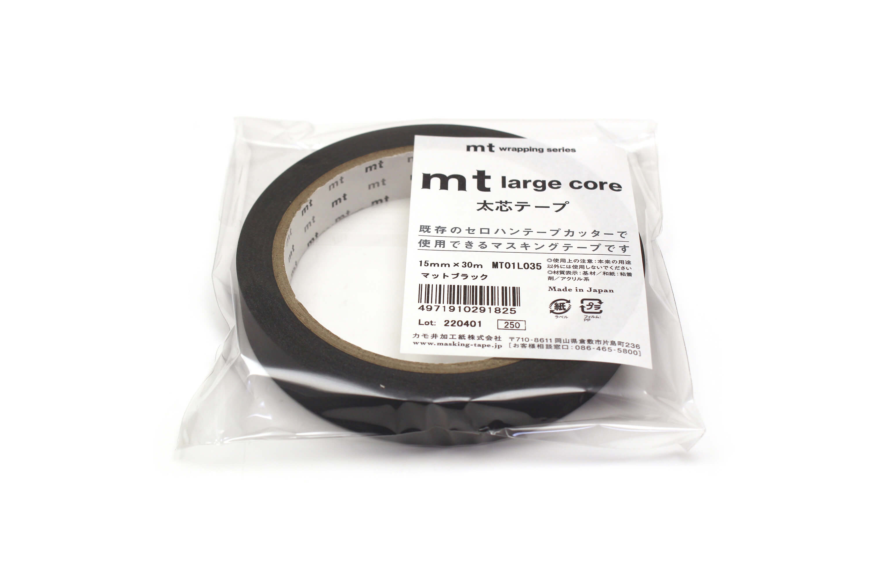 mt Large Core - Matte Black - 15mm Washi Tape