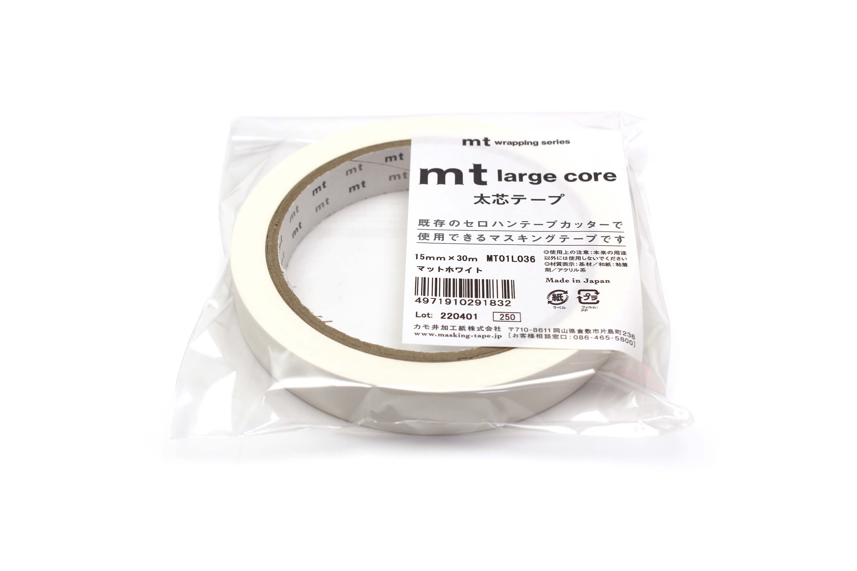 mt Large Core - Matte White - 15mm Washi Tape