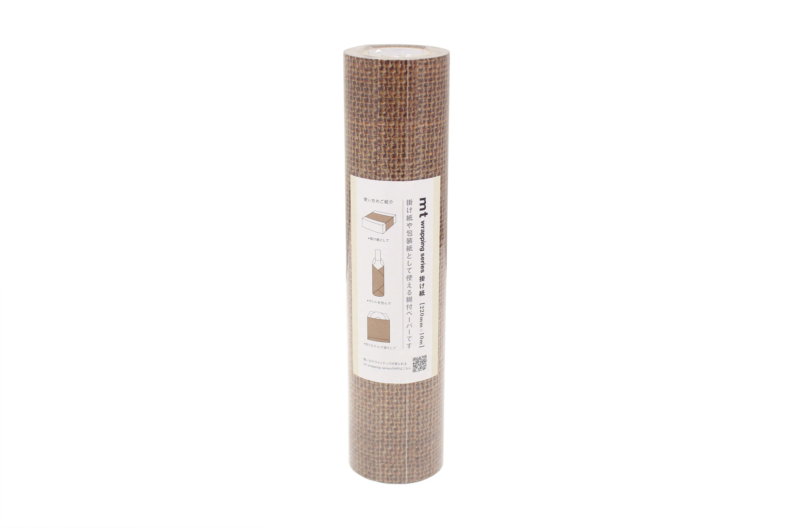mt Wrap - Jute - 220mm Washi Gift Wrap