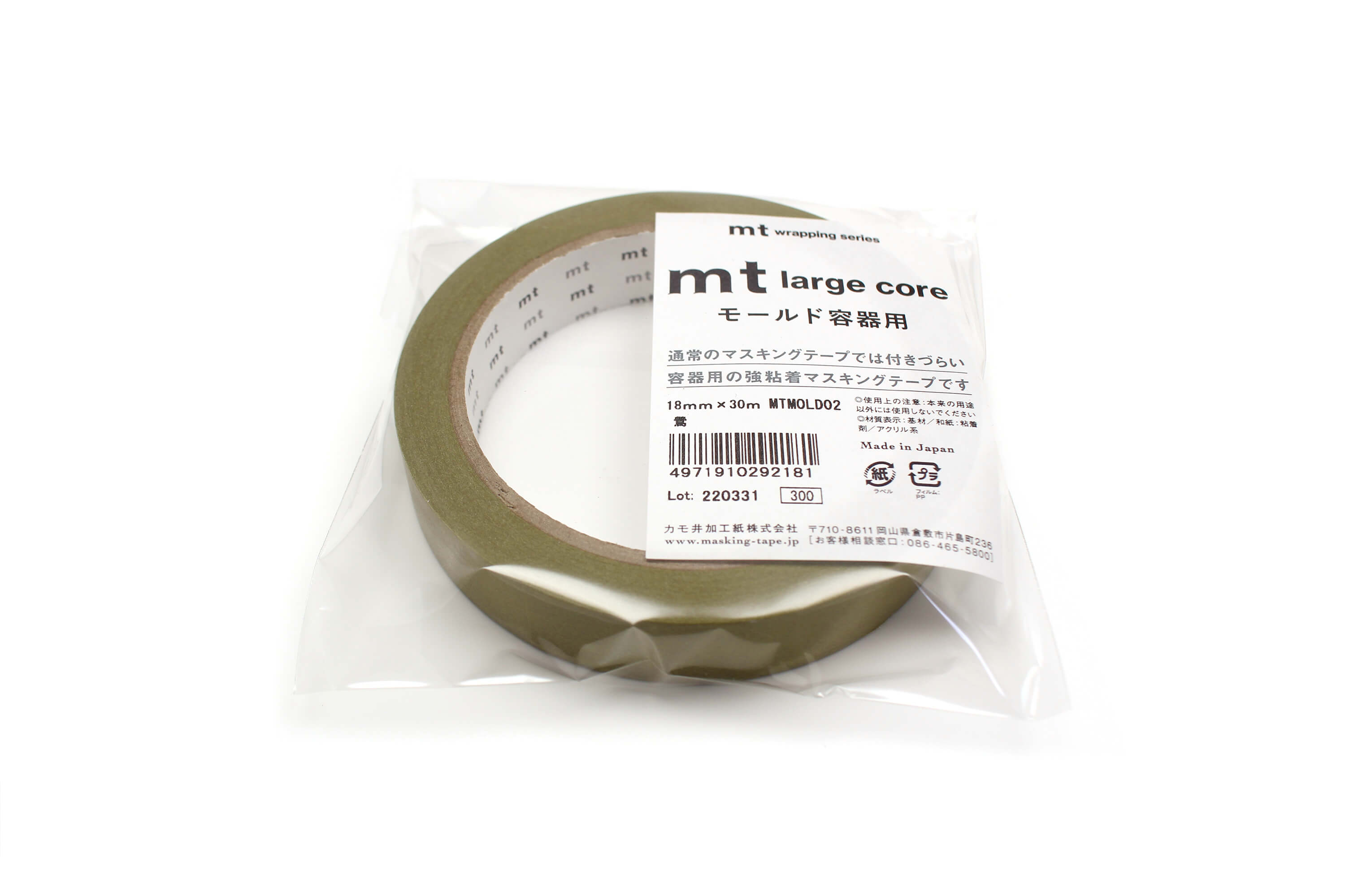 mt Large Core for Mold Container - Uguisu - 18mm Washi Tape