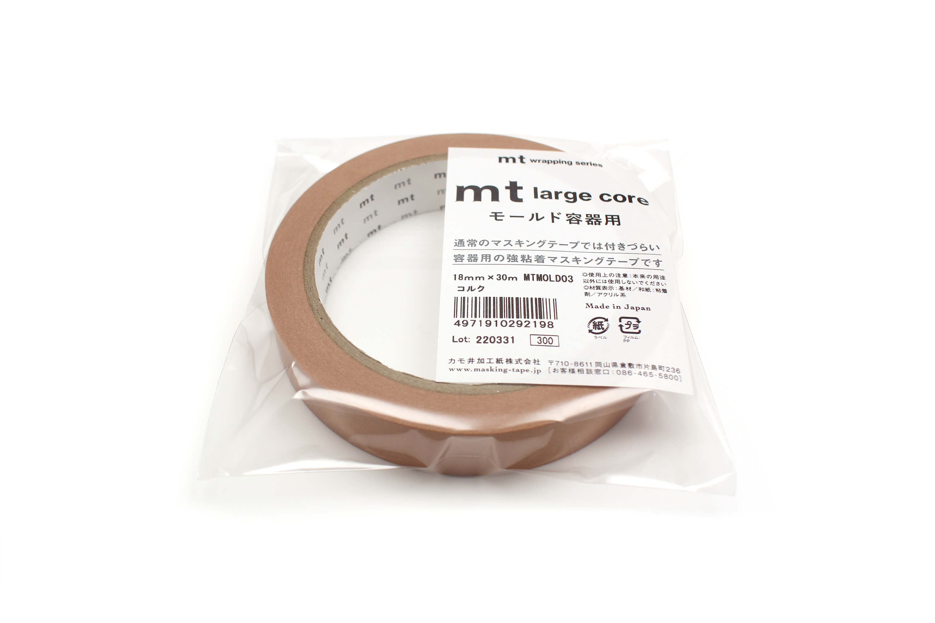 mt Large Core for Mold Container - Cork - 18mm Washi Tape