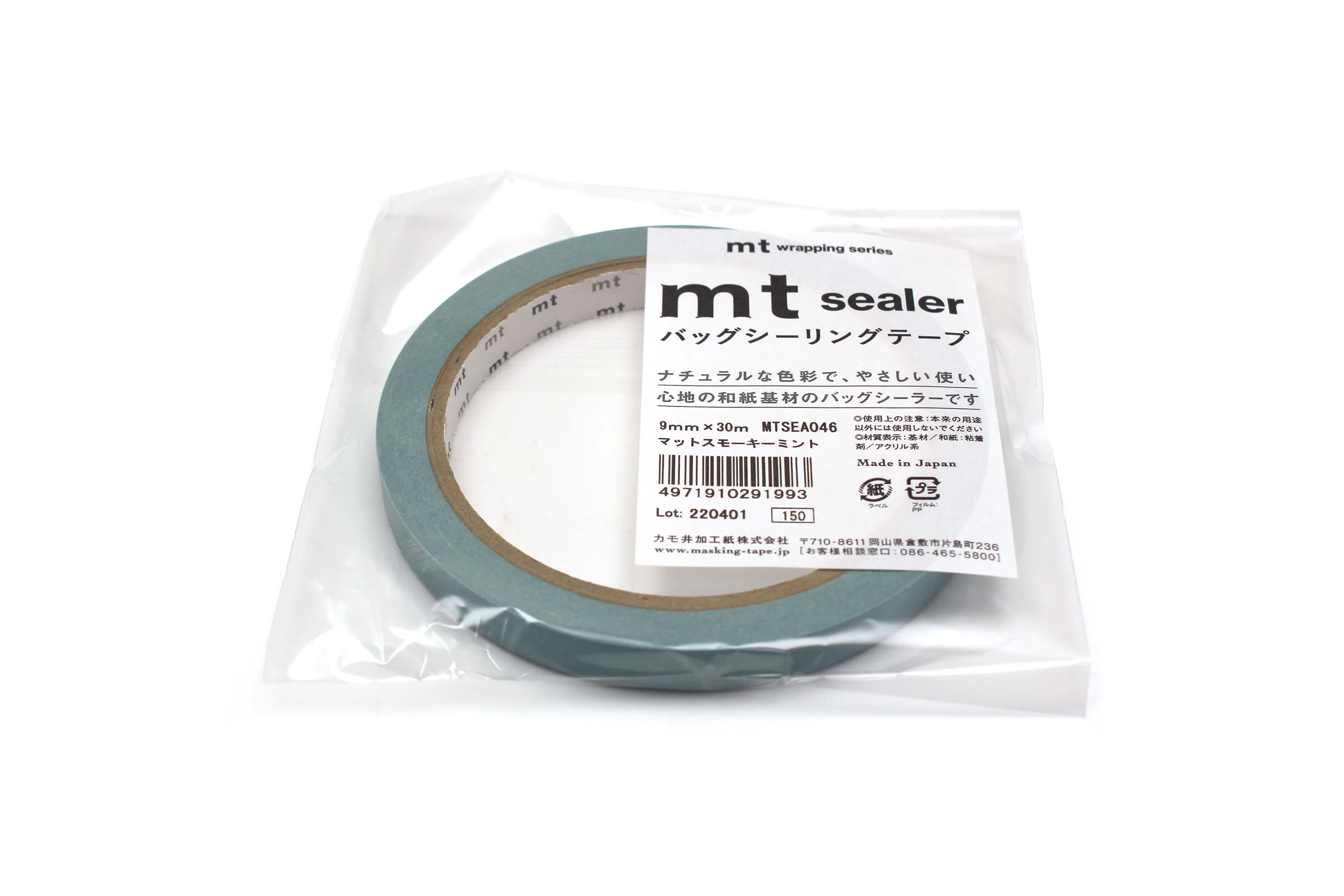 mt Large Core - Matte Smoky Mint - 9mm Washi Tape