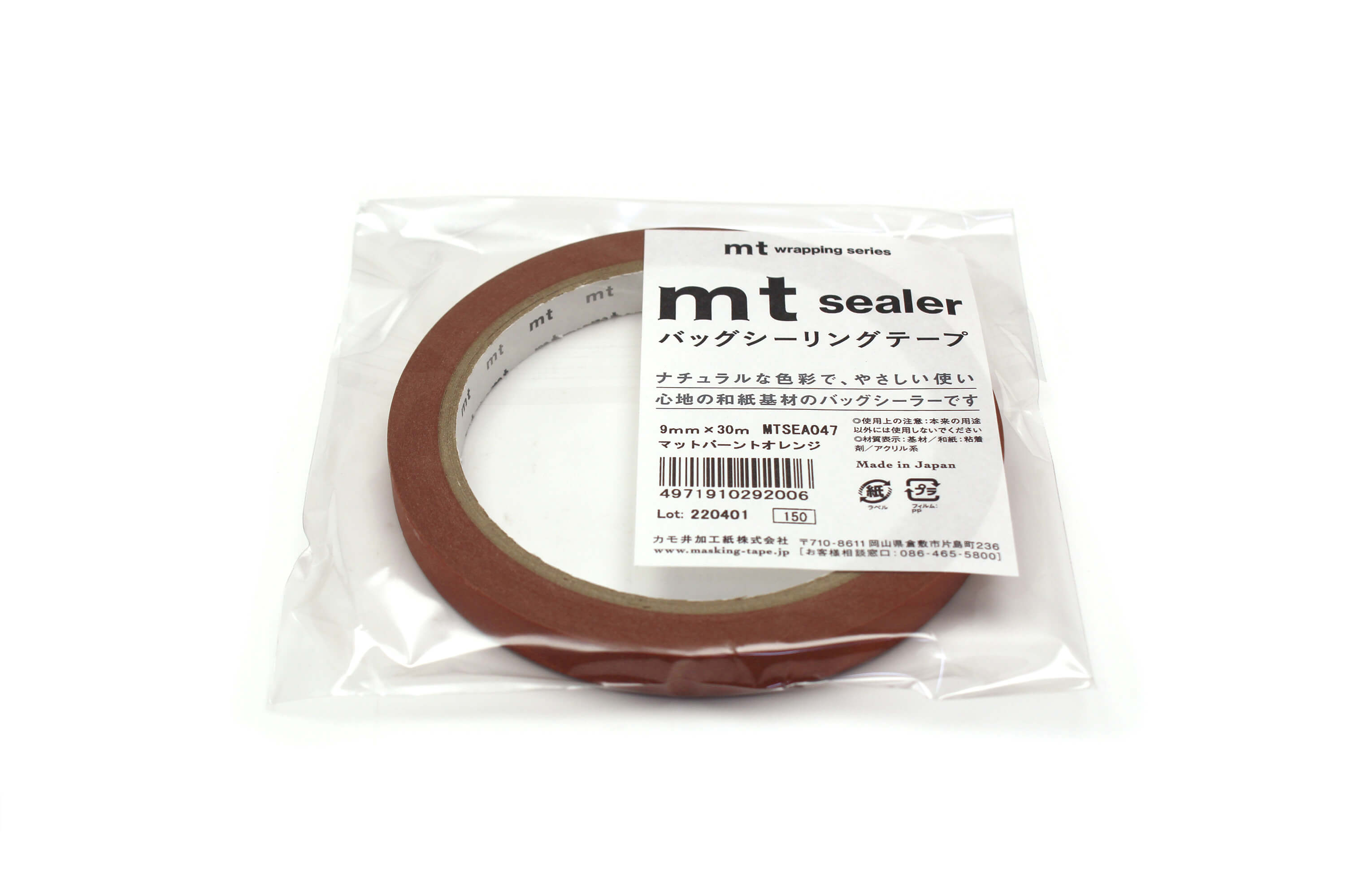 mt Large Core - Matte Burnt Orange - 9mm Washi Tape