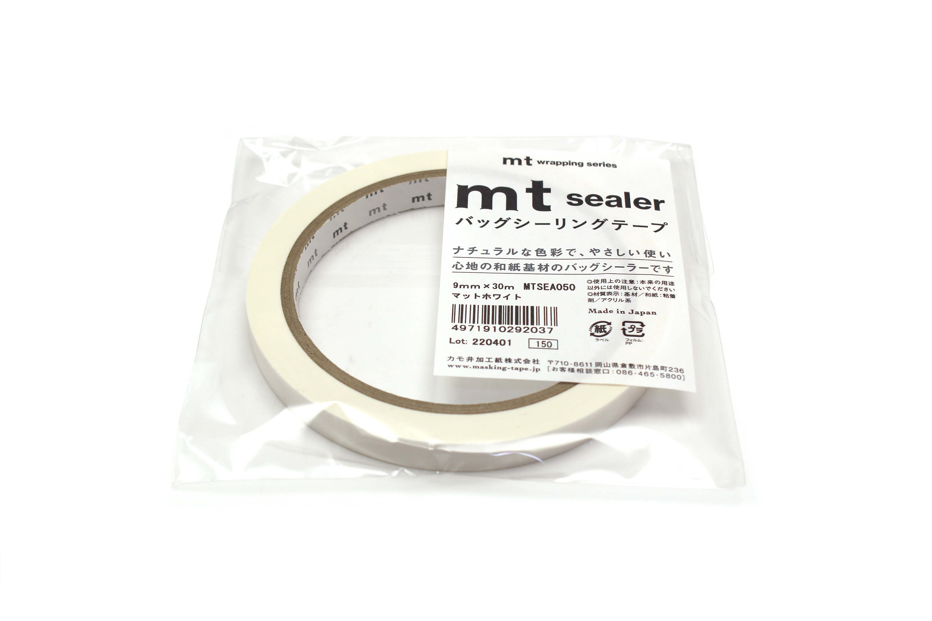 mt Large Core - Matte White - 9mm Washi Tape