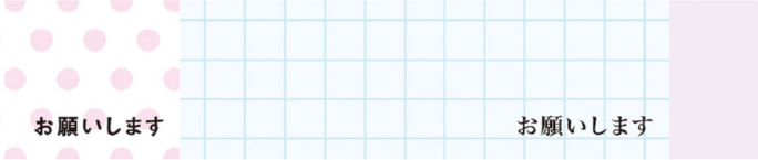 mt fab - Onegaishimasu - 20mm Washi Tape