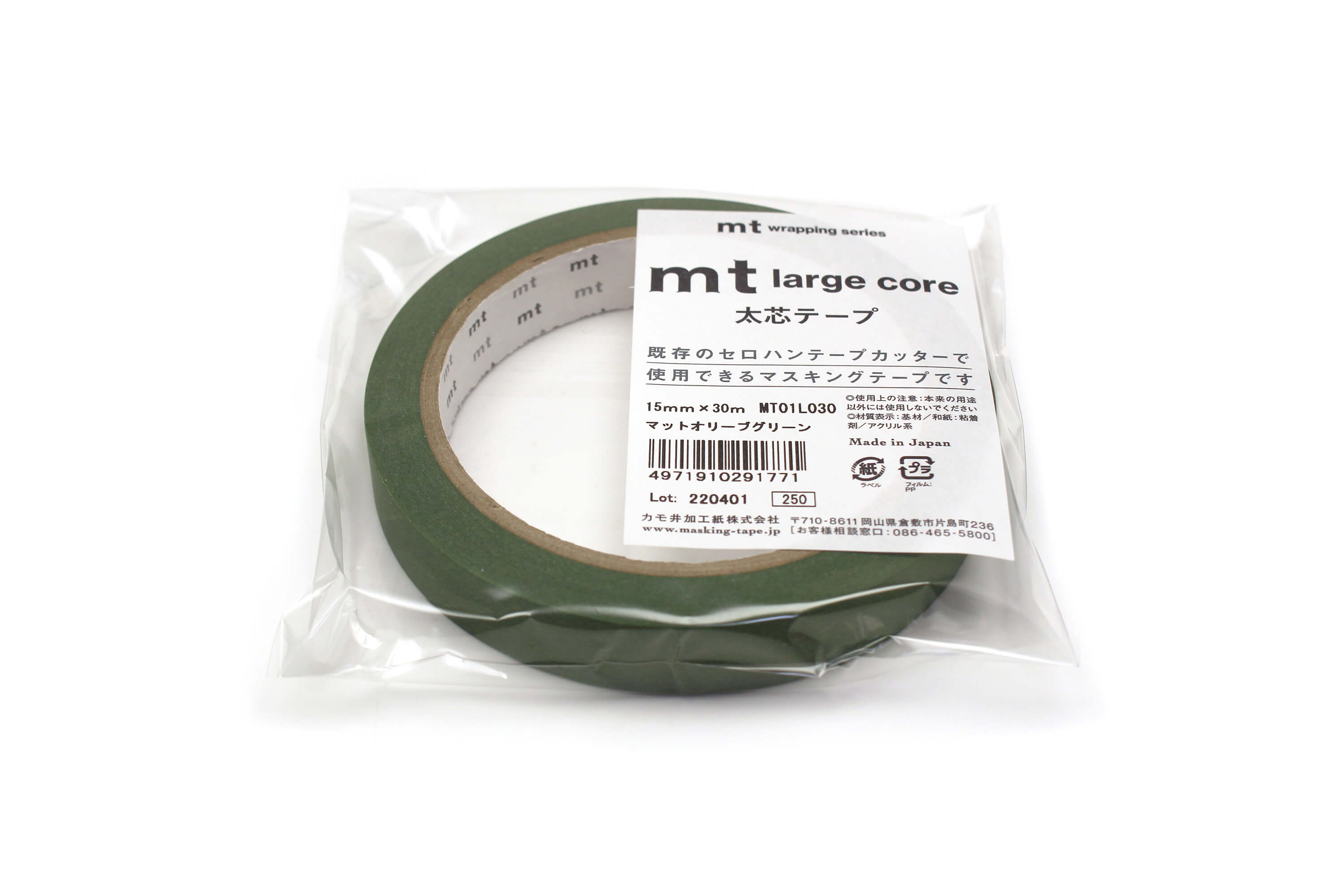 mt Large Core - Matte Olive Green - 15mm Washi Tape