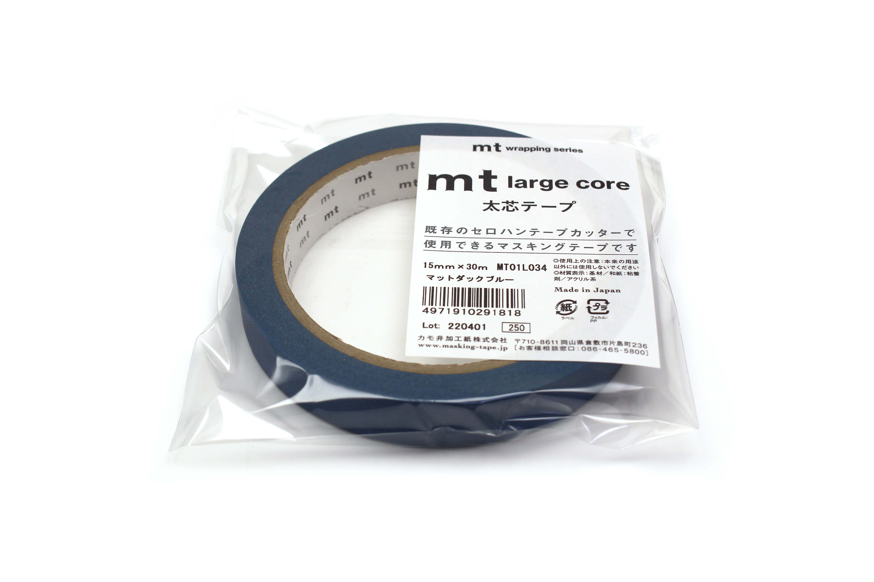 mt Large Core - Matte Duck Blue - 15mm Washi Tape