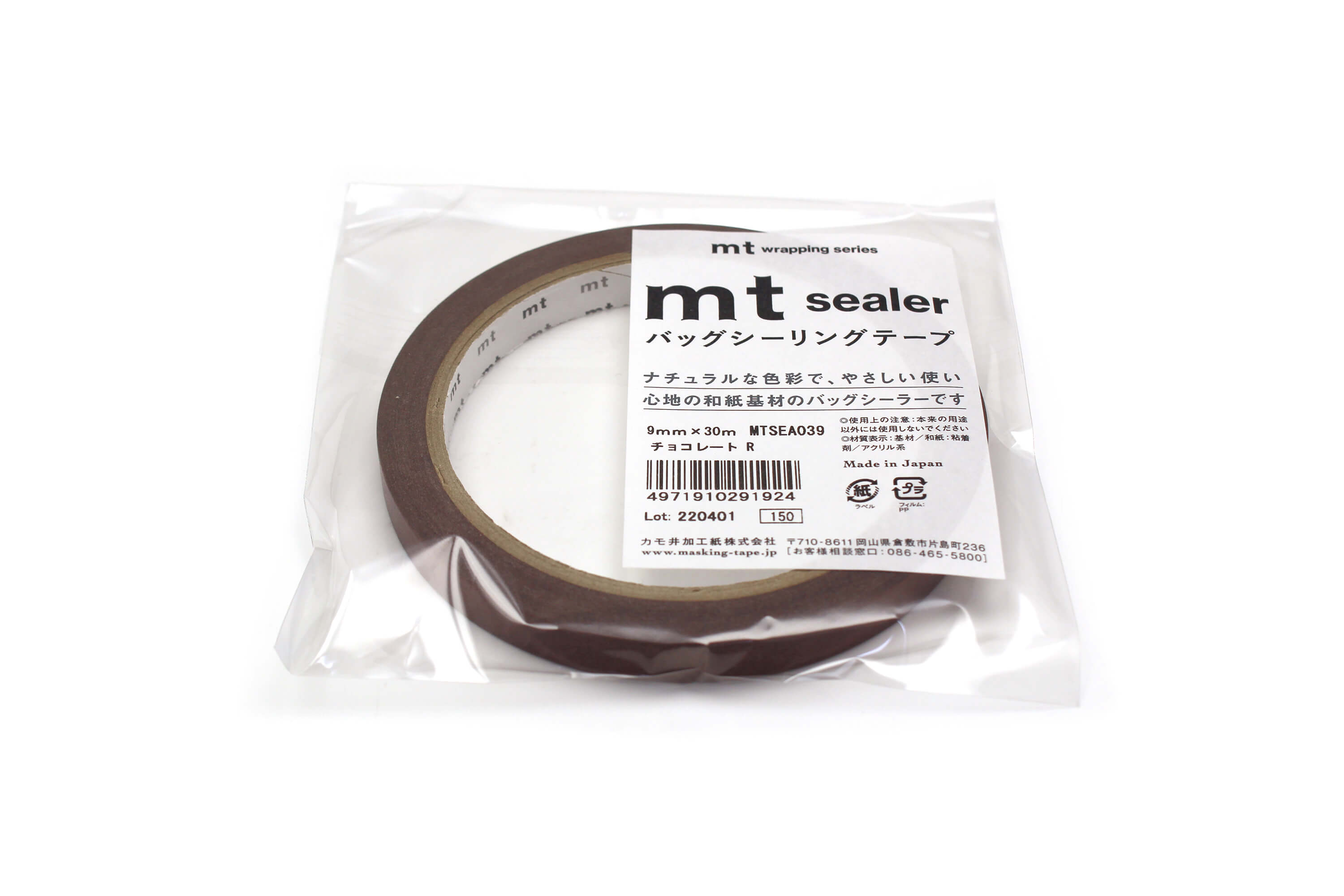 mt Large Core - Chocolate - 9mm Washi Tape