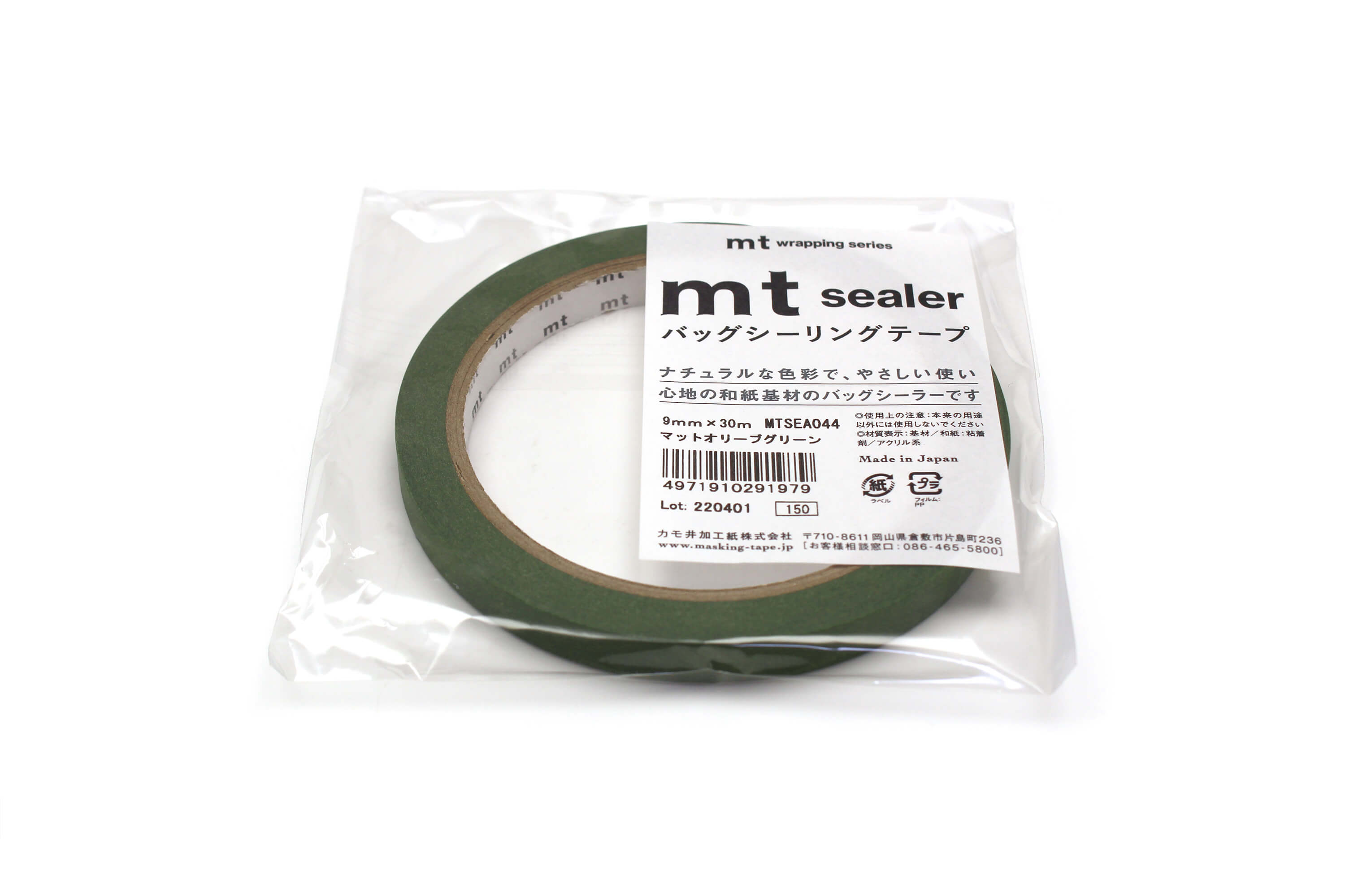 mt Large Core - Matte Olive Green - 9mm Washi Tape