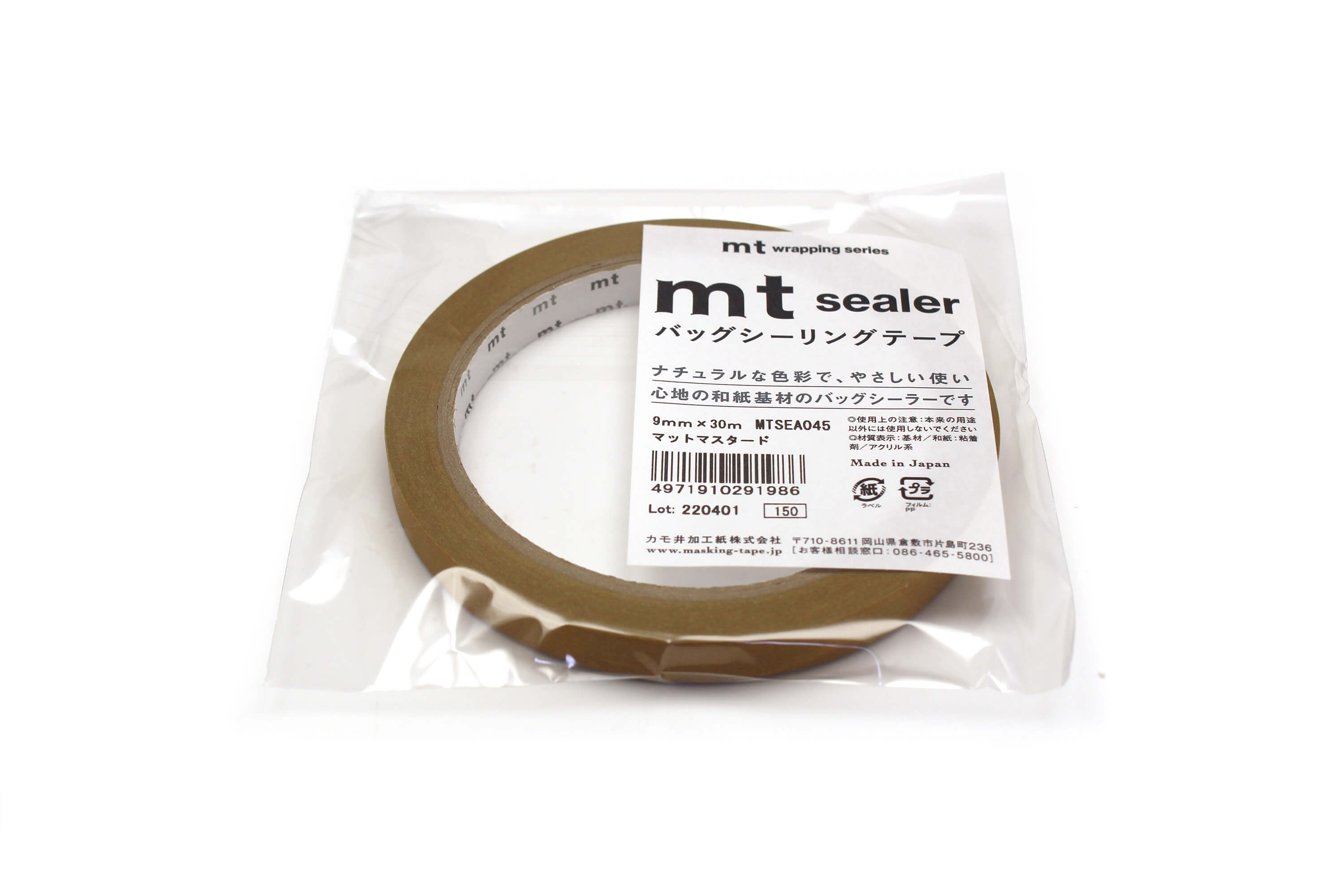 mt Large Core - Matte Mustard - 9mm Washi Tape