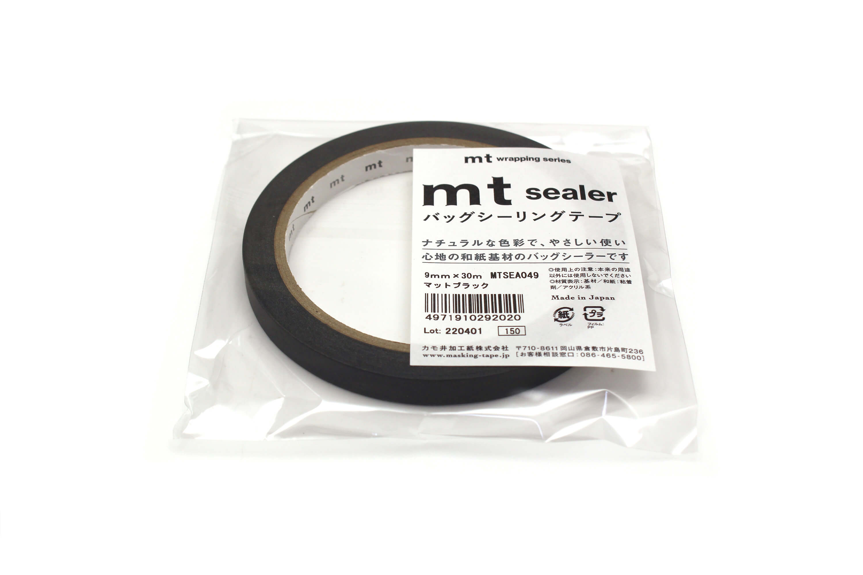 mt Large Core - Matte Black - 9mm Washi Tape